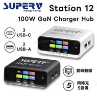 Station 12 GaN 充電器｜USB 充電器｜USB 插頭｜Type C 充電器｜快速充電器｜桌上型充電器