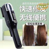 【樂淘】頭髮分叉修剪器家用打薄碎髮器無線自動修剪瀏海髮梢理髲器削髮器