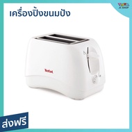 🔥ขายดี🔥 เครื่องปิ้งขนมปัง Tefal ปิ้งได้ครั้งละ 2 แผ่น ทำความสะอาดง่าย รุ่น TT1321TH - เตาปิ้งขนมปัง