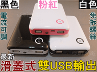 【超值組合】2017 新款AILI滑蓋 2A快充 有跳線 日本松下18650 13600mAh 行動電源 Iphone6