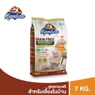 Kaniva Grain Free 7-8 Kg. อาหารแมวคานิว่า สูตรเกรนฟรี ขนาด 7 - 8 กิโลกรัม (Indoor Chicken Salmon)