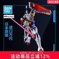 BAN DAI | ชุดโมเดล GQX Gundam สีขาว HG 1/144