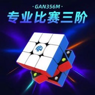 兒童禮物GAN356M 淦源磁力三階魔方 gan魔方 順滑比賽專用 磁力魔方 益智玩具 兒童 生日禮物 交換禮物