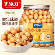 2026 New Style Thousand Hectare Mountain Fish Skin Peanut Rice 500g Canned Original Crispy Peanut Be