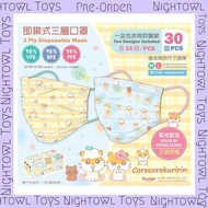 ［10月預訂] 香港製造 Sanrio Corocorokuririn 口罩