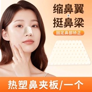 Thermal Form Nose Bridge Clip Rhinoplasty Correction Fixation Augmentation Tool Self Mold Shaping Bo