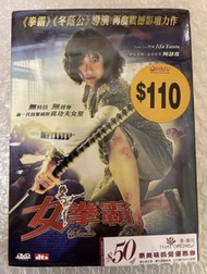 DVD 6057N (全新) 女拳霸 琴嘉 阿部寛