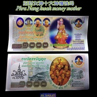 泰国钱母钱种 Thailand lucky money mother 招财女神 Phra Nang kwak Thai amulet 泰国佛牌 钱母 钱种 azimat thailand