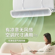 Wind Deflector Confinement Anti-Direct Blowing Air Conditioner Air Conditioner Air Conditioner Wall-