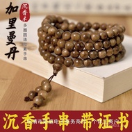 Men Women Natural 108 Wenwan Bracelet Yiwuzhen Buddha Beads Garrimantan Rosary Beads Agarwood Neckla
