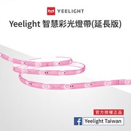 易來Yeelight 彩光燈帶 YLDD04YL