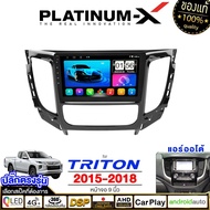 PLATINUM-X  จอแอนดรอย 9นิ้ว MITSUBISHI TRITON 15-18 / มิตซู ไตรตั้น ไตตั้น 2015  2558 จอติดรถยนต์ ปลั๊กตรงรุ่น วิทยุ 4G  Android car GPS WIFI