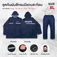 setaworldshop 【Agate ของแท้】เสื้อกันฝน ชุดกันฝน มีแถบสะท้อนแสง สีดำ หมวกติดเสื้อ เนื้อผ้าใส่สบายทนทา