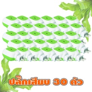 AB ไล่ยุงไฟฟ้า กันยุงให้ลูกน้อย (ปลั๊ก 30) ไม่มีกลิ่น เสียงไม่ดัง
