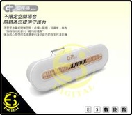 GPLUS 活氧抑菌除味棒 抑疾棒 車用殺菌棒 可充電 環保殺菌器 抗菌器 除臭器 冰箱保鮮器 除臭除菌器 除菌棒 免運