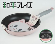 WAHEI FREIZ - NYANCOLLE 日本直送小貓系列26cm IH 不黏塗層煎鍋 (平行進口)