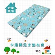 MIT Baby Mattress Special Cloth Cover. 100% Tencel 2x133cm (60 * 120 * 5cm)