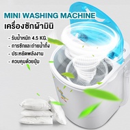 เครื่องซักผ้า Duckling Mini Washing Machine เครื่องซักผ้ามินิฝาบน