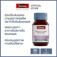 Swisse Ultibiotic Womens Flora Probiotic โพรไบโอติกสำหรับผู้หญิง จำนวน 30 แคปซูล (หมดอายุ:03 2027) [