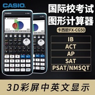 Casio Calculator FX-CG50 Chinese English Color Screen 3D Study Exam Function Machine Engineering Pro