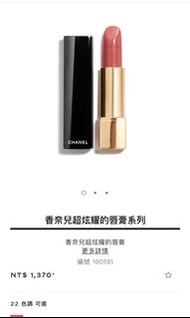 Chanel 超炫耀的唇膏系列 Rouge Allure 191