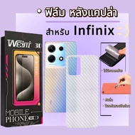 ฟิล์ม หลังแคปล่า For infinix Hot 50 pro plus Hot 60 pro plus Hot 60 pro Hot 60i-5G Note 50s  Note 50