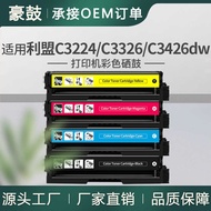Suitable for League C3224dw Selenium Drum C3326dw/C3426 Powder Cartridge C3210K0/C0/M0/Y0 Ink Cartri