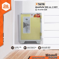 TAIYO ตู้เซฟ 100 กก. 2 KEY รุ่น TS670K2N |EA|