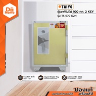 TAIYO ตู้เซฟ 100 กก. 2 KEY รุ่น TS670K2N |EA|