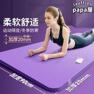 【現貨免運】特厚50mm瑜珈墊環保無味家用健身墊加厚加大隔音減震墊男女士通用
