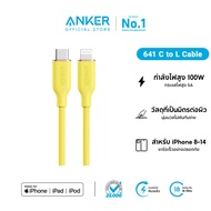 Anker 641 USB-C to Lightning Cable 100W (90cm - 180cm) PowerLine III Flow สายชาร์จเร็ว 5A ชาร์จเร็ว