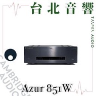 Cambridge Azur 851W | 全新公司貨 | 家庭劇院 | B&W喇叭 | 後級擴大機 |另售851N