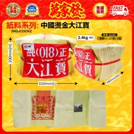 China Gilding Dajiangbao 27 Pieces (1 Piece = 27 Pieces) China Gilding Dajiangbao 27 Pieces (1 Piece