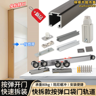 免檢修快拆按彈隱藏口袋門滑軌實木鋁框門緩衝拉門軌道五金配件