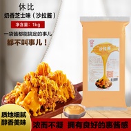 Sos Keju Susu 1KG Sos Cili Korea Sos Cili Manis Sos Cili Mala Sos Keju Susu 1KG Sos Cili Korea Sos C