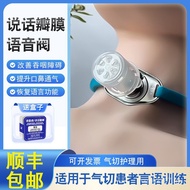 Voice Speaker Rehabilitation Training Petal Recovery Valve Cut Voice Trachea Speaking Voice Improve 
