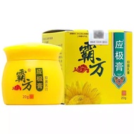 Ba Fangying Extreme Cream Antibacterial Cream 20g 078625.9.29