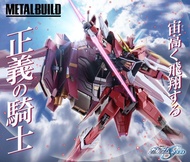 『紫蒲桃』現貨 代理版 METAL BUILD MB 機動戰士鋼彈SEED 正義鋼彈