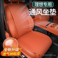 Seat Cushion L6L7L8L9 Protective Cushion Seat Cushion Ideal Seat Cover Ventilation Four Seasons Seat