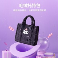 AT/🧨MINISO Handbag Kuromi Sanrio Series Plush Portable Tote Bag Big Ear Dog Cinnamoroll Babycinnamoroll Cute 8FDM