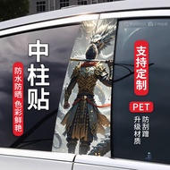 [Black Myth: Wu kong] Car Sticker BC Column Sticker Painted Modified Anime Game Black Myth Goku Graf