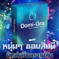 Domi-Gra (โดมิกร้า) ตัวช่วยของผู้ชาย ไม่แสดงชื่อสินค้าบนกล่องพัสดุ 💥สินค้ามีพร้อมจัดส่ง💥 บรรจุ2แคปซูล