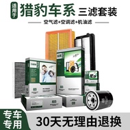 Sophieman Suitable for Cheetah CS9 CS9 CS10 Three Filter Oil Filter Air Filter Air Conditioning Filt