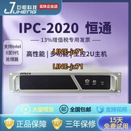 恒通系列IPC-2020工控機2U工業電腦6-9代CPU多種接口可擴展可定制