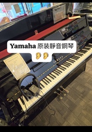Silent Yamaha靜音鋼琴(原装)24/7冇間斷🎶🎵