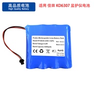 Suitable for Jiatian KD6307 Monitor Rechargeable Lithium Battery Pack 18650 2200mah14.8V