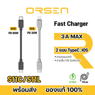 Orsen by Eloop รุ่น S11 S11C S11L สายสั้นชาร์จเร็ว USB Data Cable Type C to C 3A (60W )/ C to L 3A(2