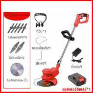 เครื่องตัดหญ้า เครื่องตัดหญ้าไฟฟ้า แบตเตอรี่40000mah 3900W แถมอุปกรณ์เสริม Lawn Mowers