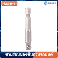 Hex Shank Nut Adapter 1/4 "Hex Shank เจาะ1/4" ไดรฟ์ซ็อกเก็ตอะแดปเตอร์ + Ball แบริ่ง