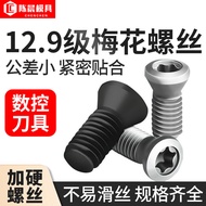 12.9 Grade CNC Knife Handle Screw CNC Blade Blade Disc Torx Screw CNC Milling Cutter Torx Screw